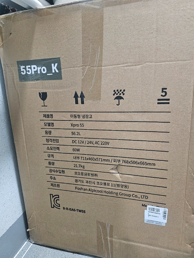 (새상품)알피쿨 XPRO 55L 캠핑 차량용 냉장고 올리브 이미지