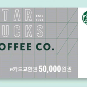 스타벅스 e카드 5만원 이미지