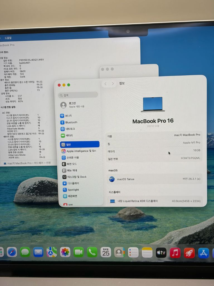 맥북프로 16인치 m1pro 2021 고급형 16/1TB 실버 S급 123만 이미지