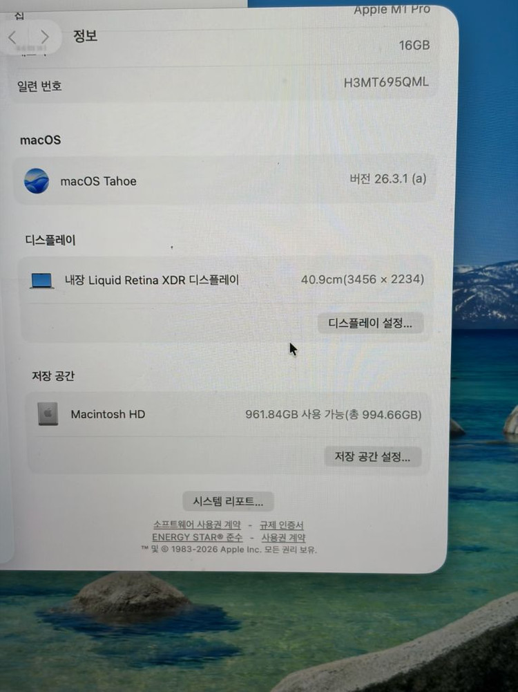 맥북프로 16인치 m1pro 2021 고급형 16/1TB 실버 S급 123만 이미지
