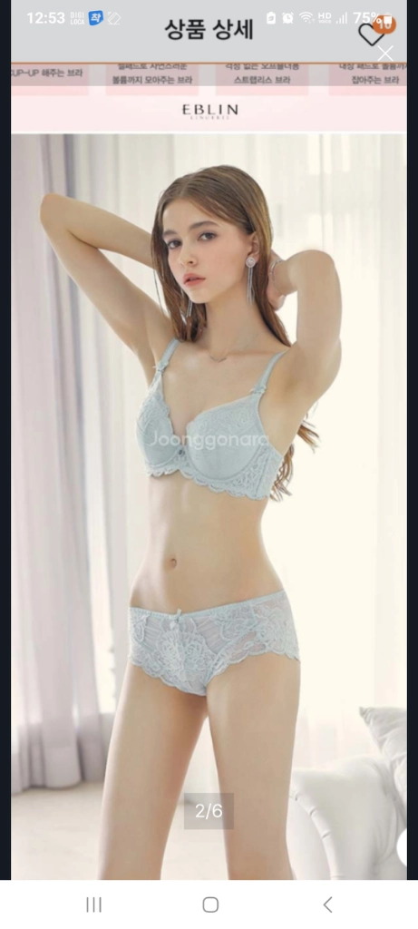 에블린 에메랄드 큐빅 레이스 풀컵 브래지어 75C 이미지