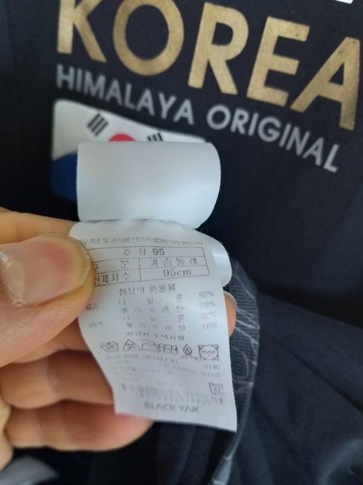 여성 블랙야크 등산 집업 (스핀95) 이미지