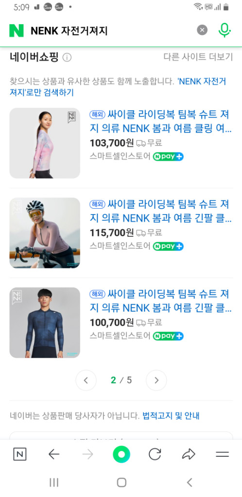 NENK 반팔 자전거져지(기능성스판) M사이즈 95호 이미지