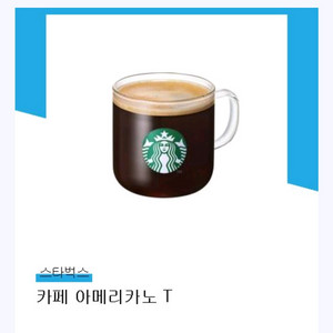스타벅스 카페 아메리카노 T 이미지