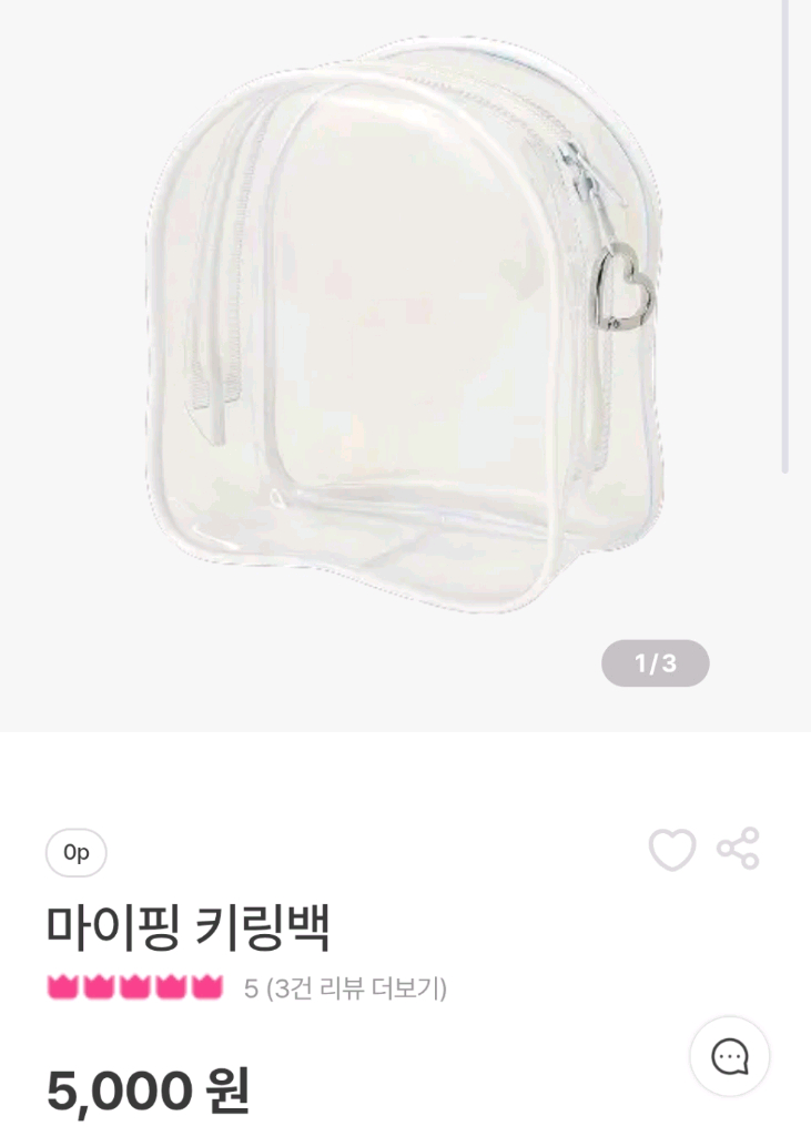 [새제품] 마이핑 키링백 티니핑 이미지