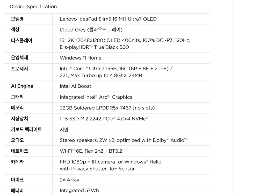 레노버 아이디어패드 슬림 5 노트북 [ 16IMH Ultra7 OLED Win11 ] 기격 내립니다. 125만원 이미지