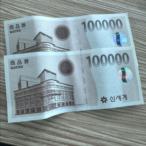 신세계상품권 10만원권 2장 팝니디 이미지