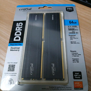마이크론 DDR5 64GB 메모리 이미지