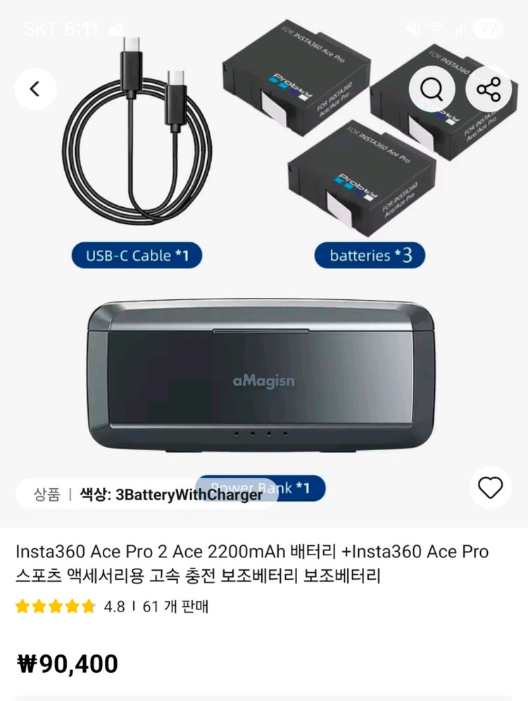 인스타360에이스프로2 그립외 악세사리 풀세트 이미지