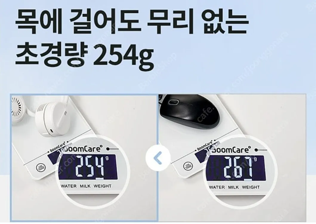 오아 넥쿨러 선풍기 이미지