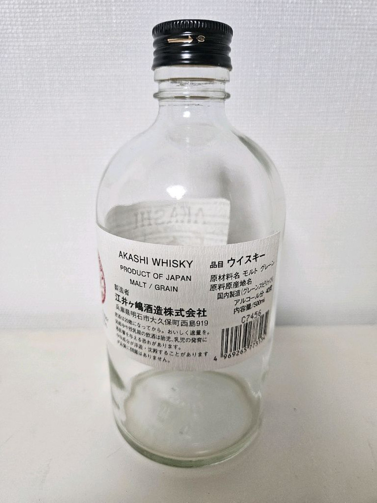 일본 AKASHI red whisky 양주 공병 빈병 술병 이미지