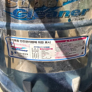 산업용 청소기 이미지