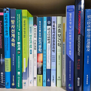 방사선사 전공책 이미지
