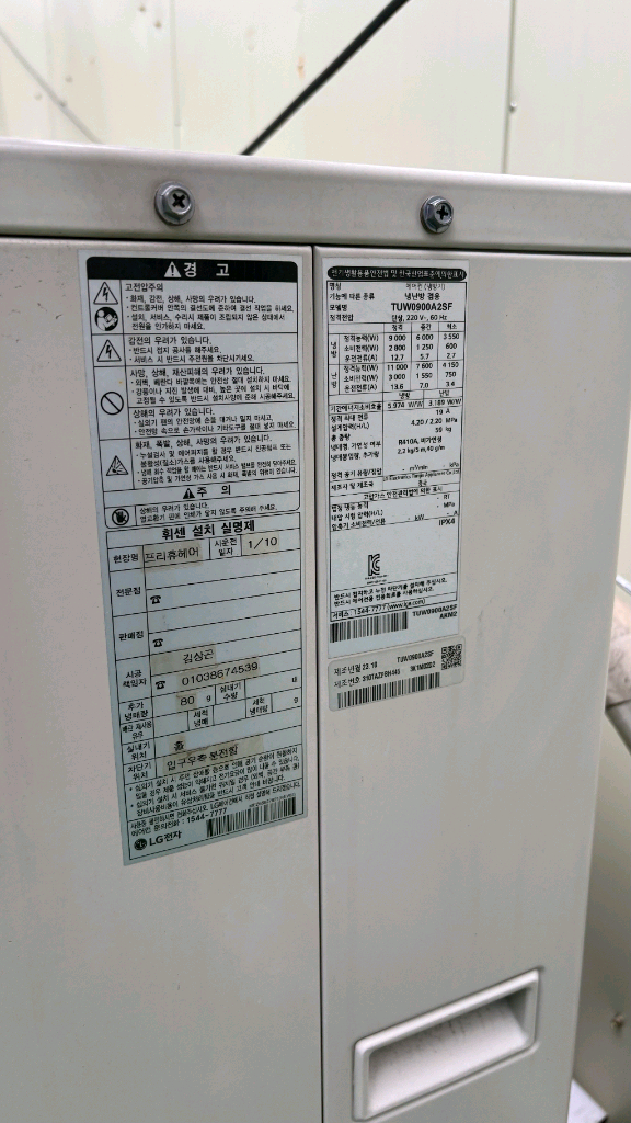 LG 휘센 천장형 냉난방 에어컨 판매해요 부산 이미지