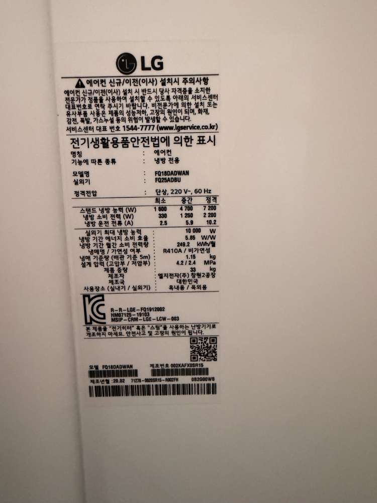 [LG휘센] 듀얼인버터 2in1 에어컨 1등급효율 이미지