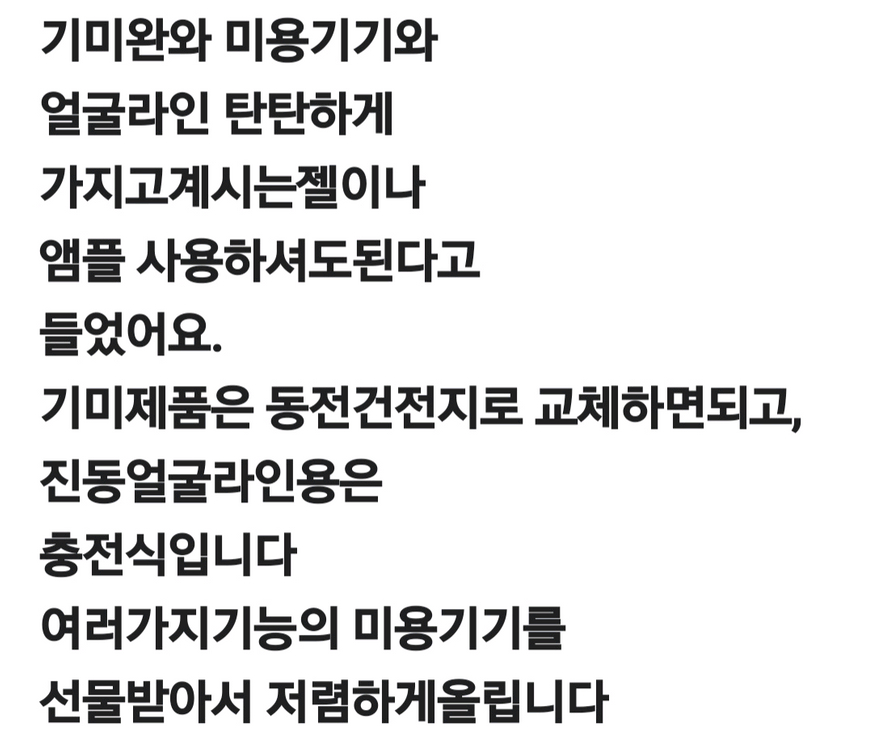 메디테라피 기미와 탄력얼굴라인 미용기기 이미지