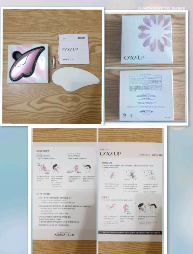 카사업 얼굴탄력미용기기 이미지