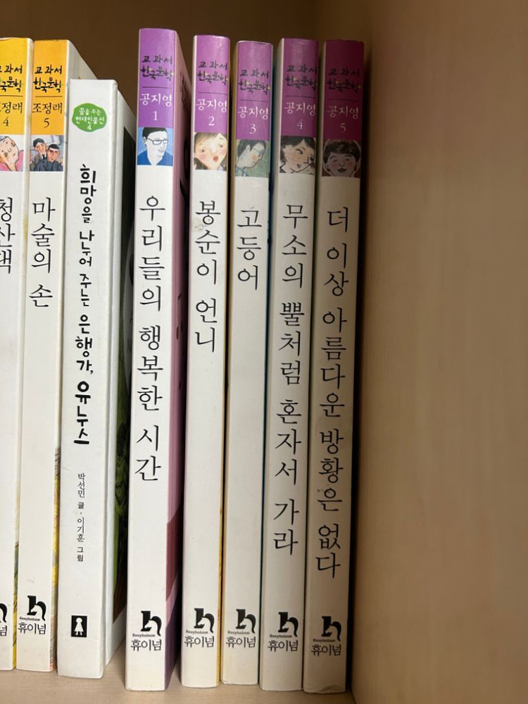 공장-우리들의 행복한 시간 외4권(교과서 한국문학) 이미지