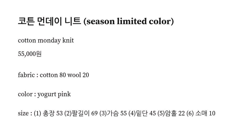 아카이브제이투유 코튼 먼데이 니트 요거트 핑크 / 언더비 리얼옐로우 니어웨어 코드유 타낫 레이지샵 웨어웨더 르플레인 이미지