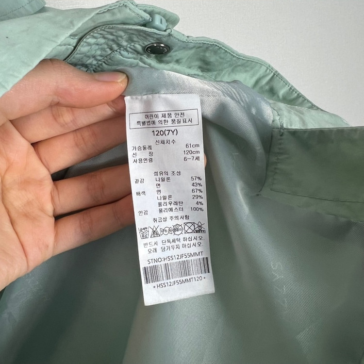 헤지스/민트 바람막이 자켓 점퍼 아동120 7/라덴 이미지