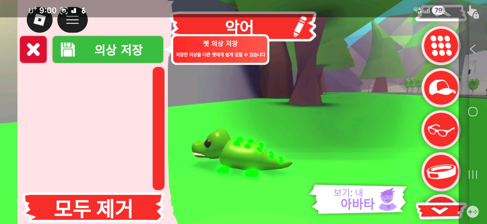 입양하세요 펫 네온 악어 판매합니다 이미지