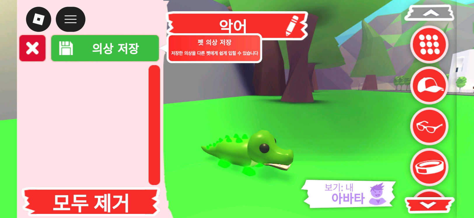 입양하세요 펫 네온 악어 판매합니다 이미지