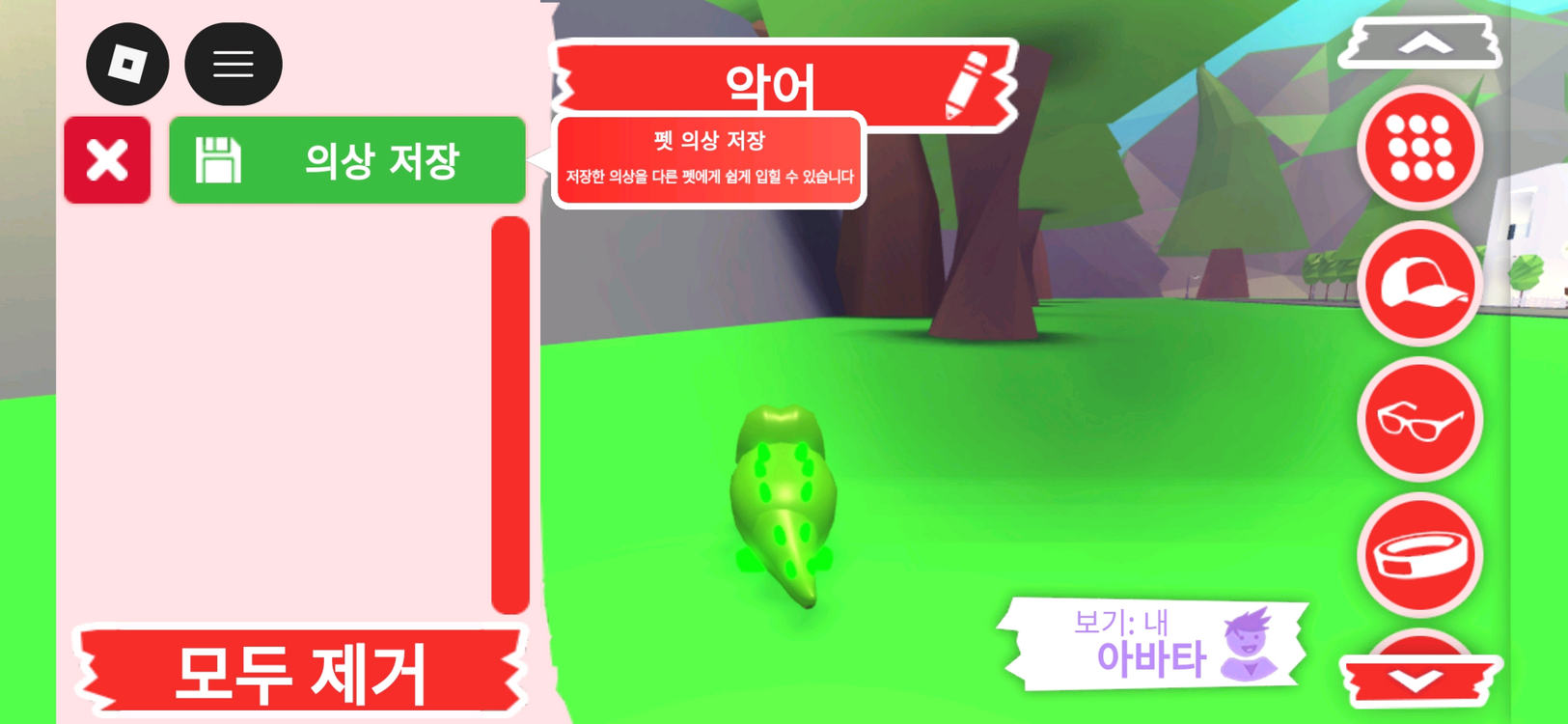 입양하세요 펫 네온 악어 판매합니다 이미지