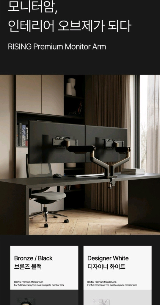 펠로우즈 라이징 듀얼 슬라이더 모니터암 거치대 이미지