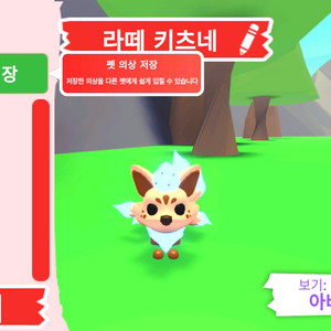 입양하세요 펫 네온 라떼 키츠네 판매합니다 이미지