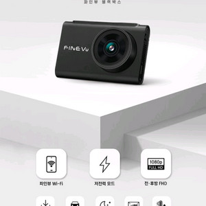 파인뷰 X6 NEW 블랙박스 (64GB, GPS, WiFi동글이) 이미지