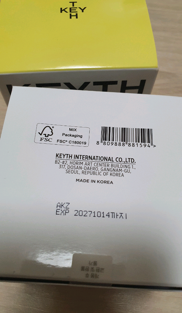 쿠팡 최저가 35900.마스크팩 KEYTH 트루드 키스 패드 이미지