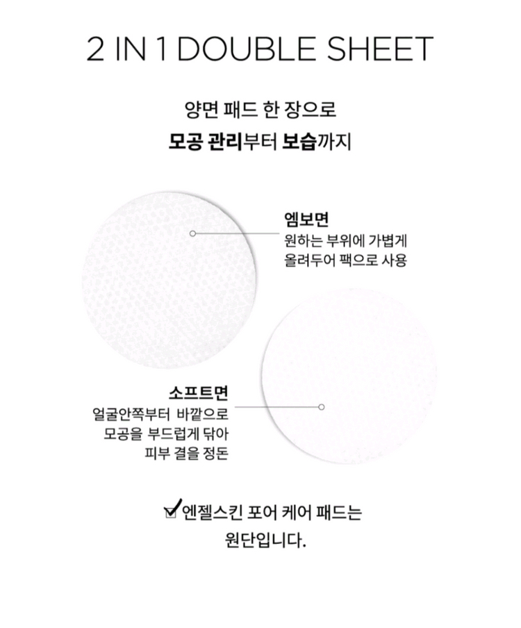 쿠팡 최저가 35900.마스크팩 KEYTH 트루드 키스 패드 이미지