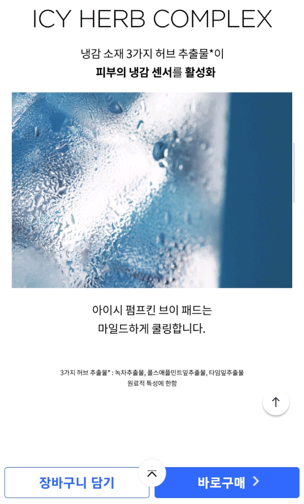 쿠팡 최저가 35900.마스크팩 KEYTH 트루드 키스 패드 이미지