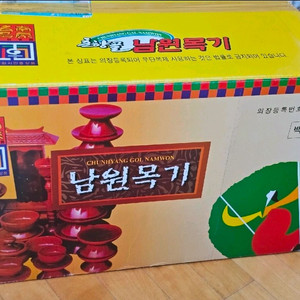 남원 춘향골 차례 제사 제기세트 37P + 오리목 주발세트 이미지
