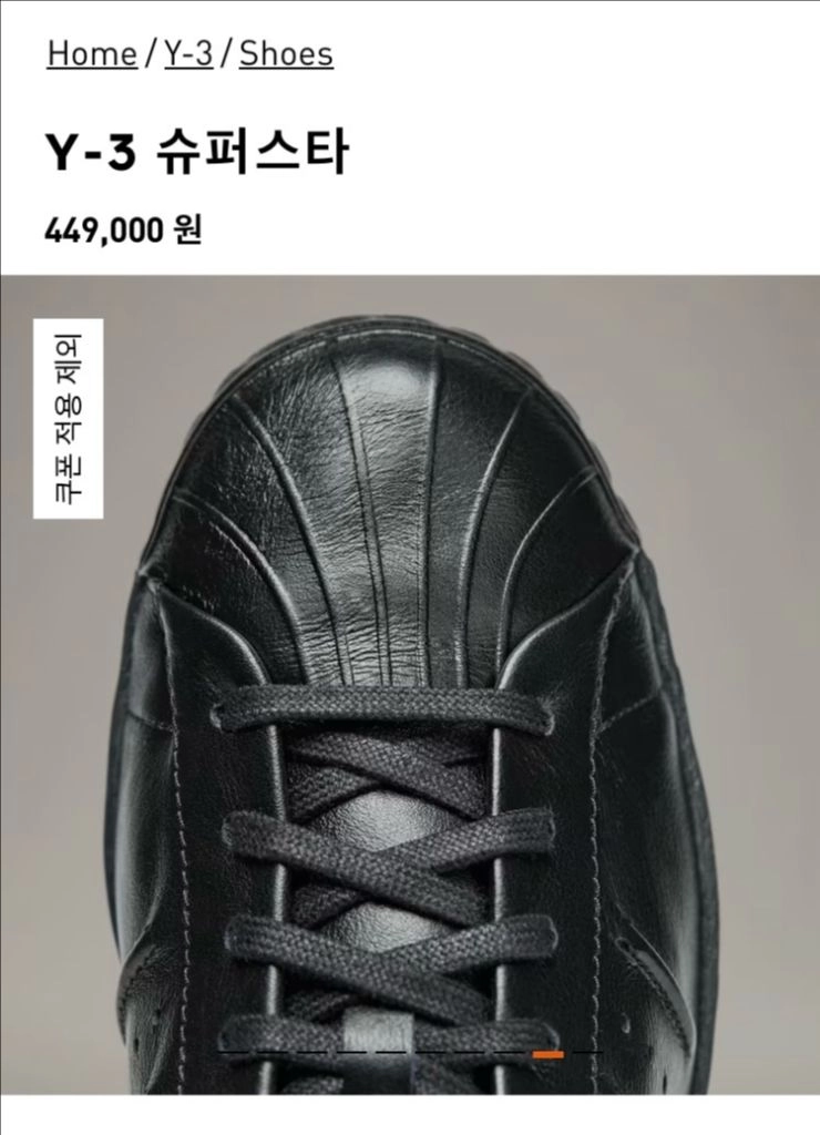Y-3 / 슈퍼스타 트리플 블랙 / 230 이미지