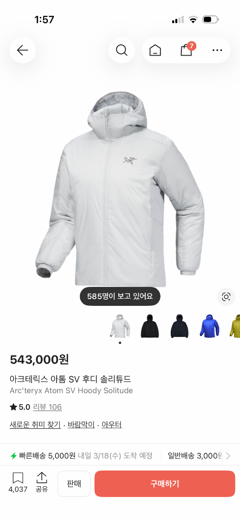 아크테릭스 아톰 SV 후디 솙리튜드 이미지
