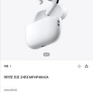 에어팟프로 3세대 새상품 이미지