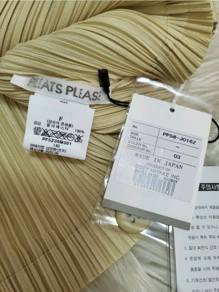 이세이미야케 플리츠플리즈 가디건 12월 먼슬리 가디건 아이보리 F사이즈 이미지