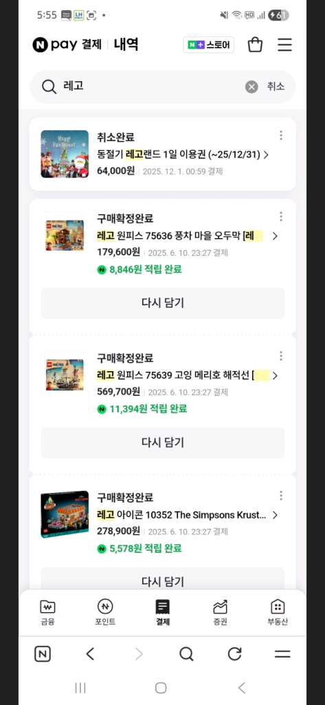 레고 75636 풍차마을 미개봉 이미지