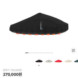 나이키 마인드 001 240 판매합니다 250-260 교환 가능 이미지