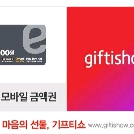 이마트모바일금액권 5만원 이미지