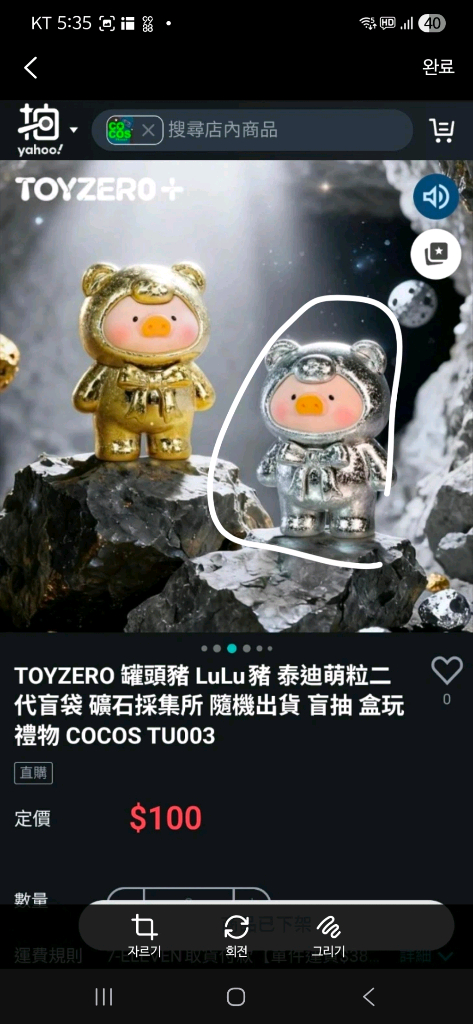 루루 돼지 키링인형&돼지피규어 이미지