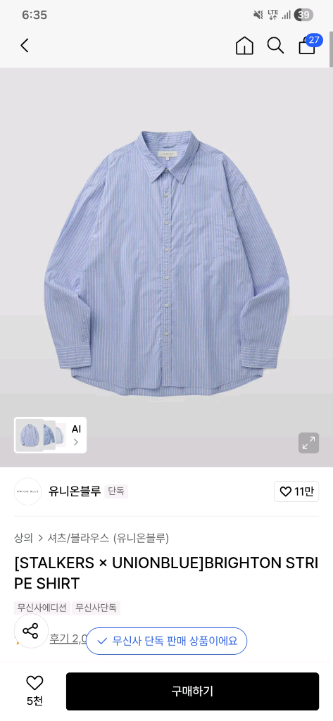 [M]유니온블루 x 스토커즈 브라이튼 스트라이프 셔츠 이미지