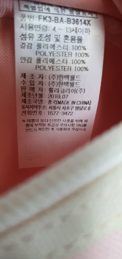 휠라 키즈 미니롤백 크로스가방 핑크 / 라코스테 아디다스 뉴발란스 이미지