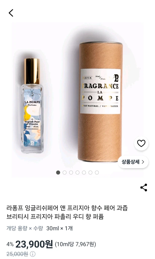 라퐁프향수/조말론 잉글리시페어앤 프리지아,바이레도 블랑쉬 이미지