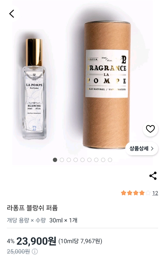 라퐁프향수/조말론 잉글리시페어앤 프리지아,바이레도 블랑쉬 이미지