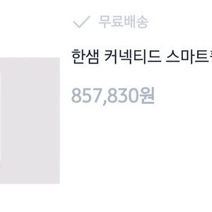 한샘 3구 커넥티드 스마트 휠 인덕션 이미지