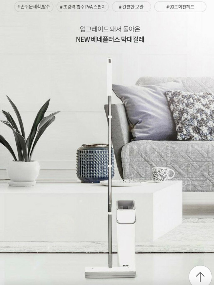 [새제품] NEW 베네플러스 막대걸레 이미지