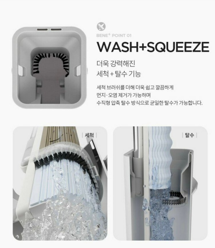 [새제품] NEW 베네플러스 막대걸레 이미지