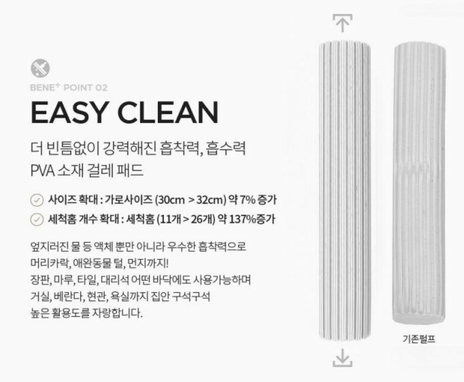[새제품] NEW 베네플러스 막대걸레 이미지